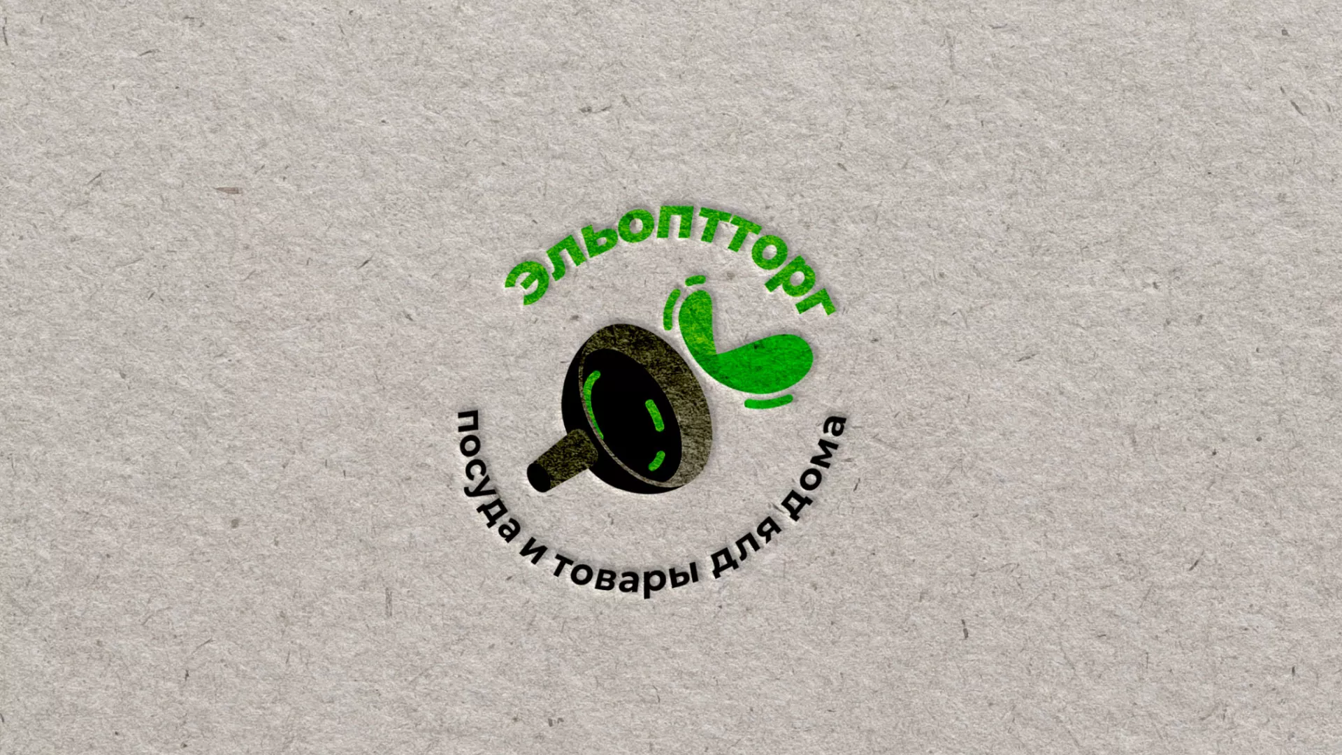 Разработка логотипа для компании по продаже посуды и товаров для дома в Белоярском